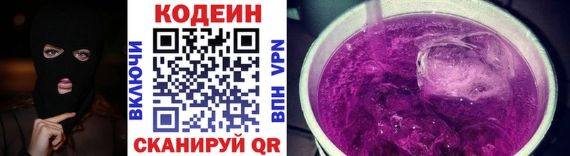 Купить закладки  Кораблино  Кодеин напиток Lean (лин) 
