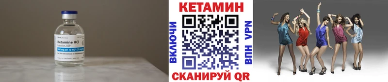 Кетамин VHQ  Купить  Кораблино 