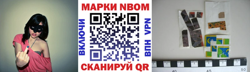 Купить  Кораблино  Марки NBOMe 1,8мг 